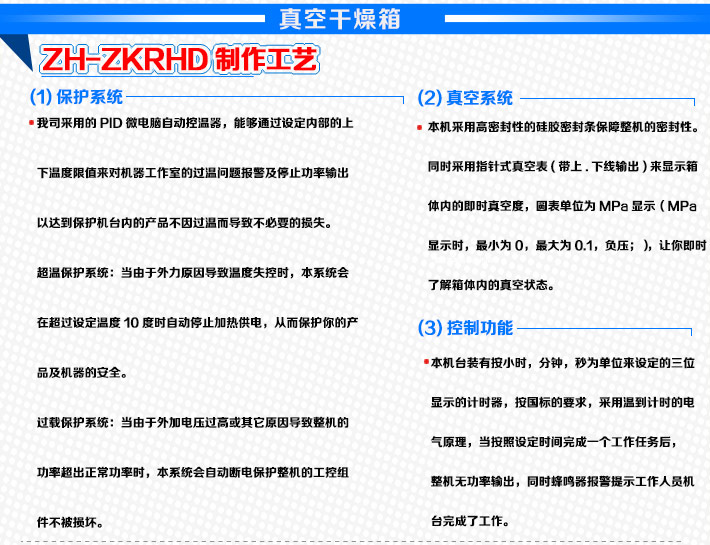 低氣壓試驗箱保護系統說明